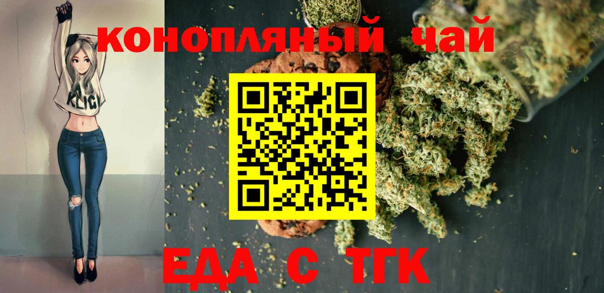 Canna-Cookies марихуана Кириши