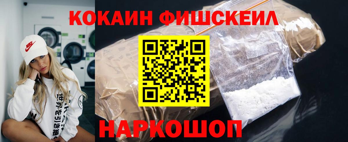 Кокаин  Кокаин Эквадор  Вход с VPN  Кокаин VHQ  наркота  Кириши 