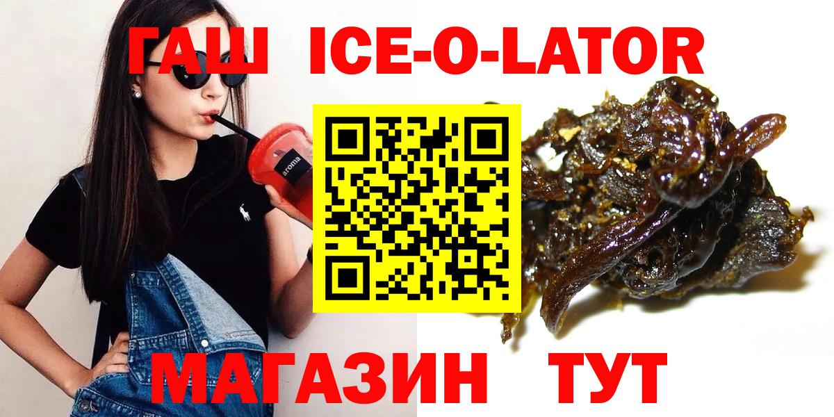 Гашиш убойный  Вход с VPN  ГАШ гарик  Кириши 