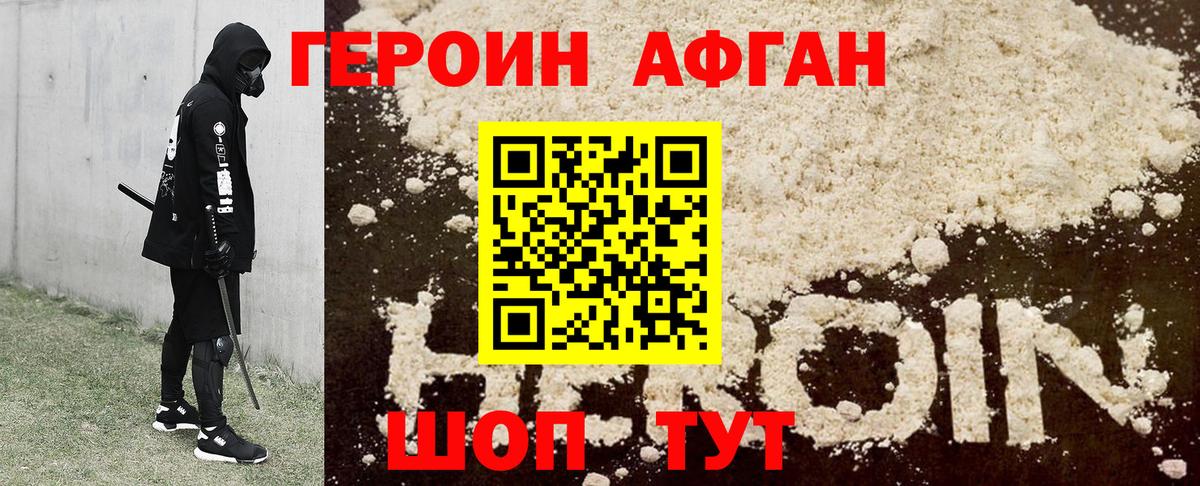 ГЕРОИН VHQ Кириши