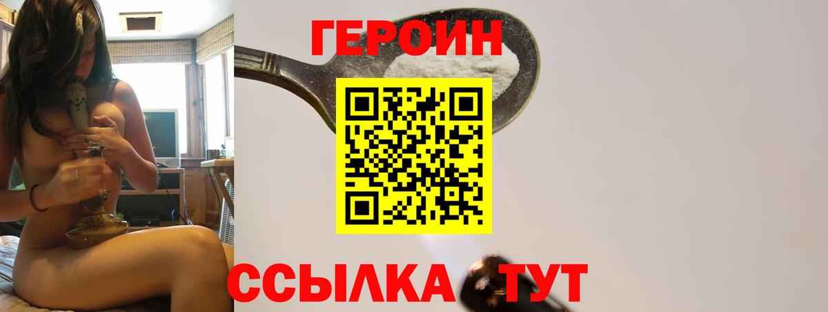 Героин белый  Вход с VPN  Кириши 