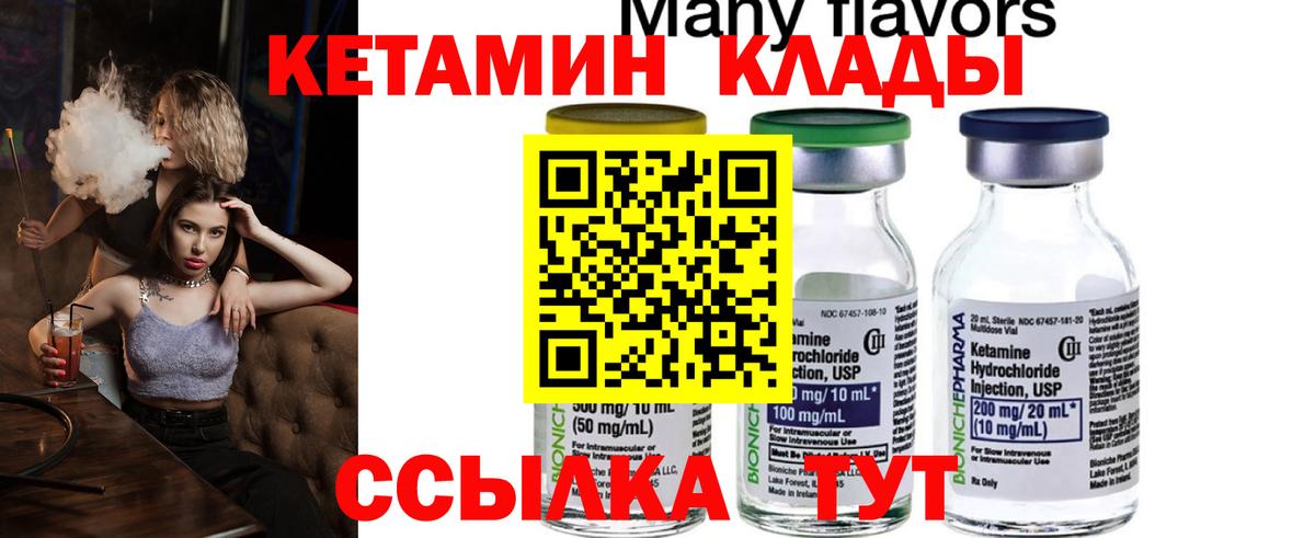 КЕТАМИН ketamine  КЕТАМИН ketamine  Вход с VPN  Кириши 