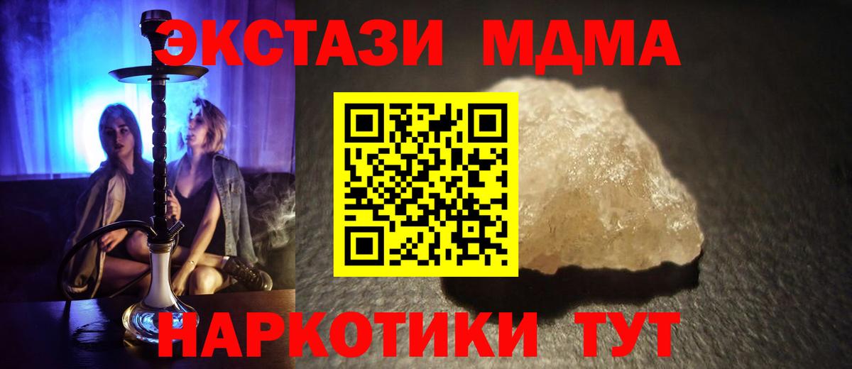 МДМА VHQ Кириши