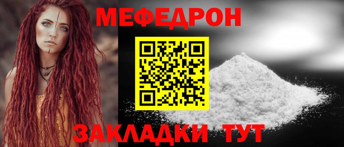 Мефедрон VHQ  Вход с VPN  Кириши  Меф mephedrone 