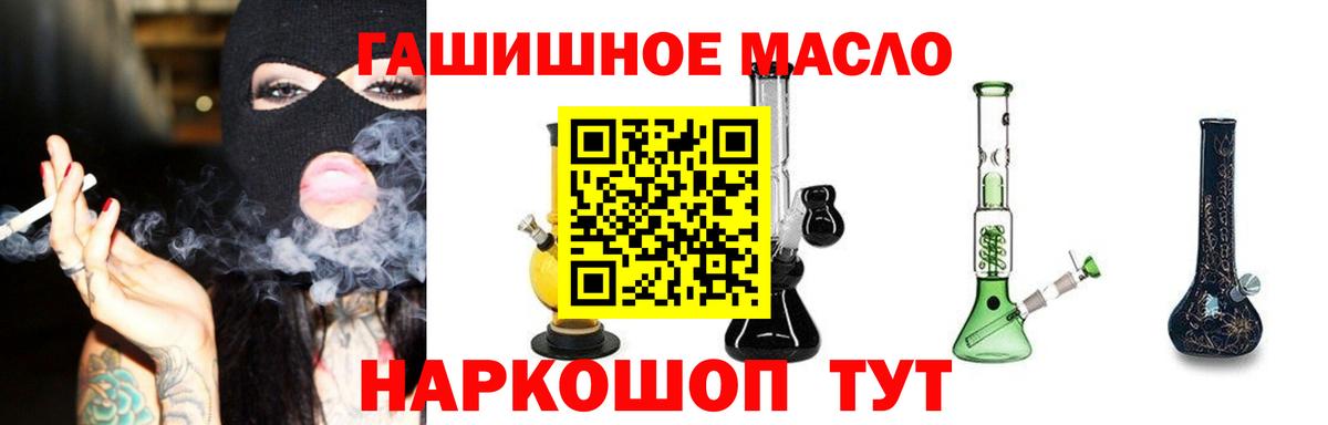 ТГК жижа  Вход с VPN  Кириши  Дистиллят ТГК вейп с тгк 